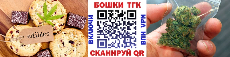 Canna-Cookies конопля omg как войти Белая Холуница