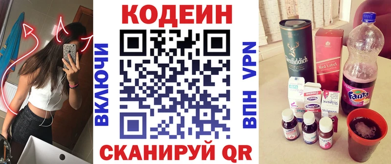 Codein напиток Lean (лин)  что такое наркотик  Белая Холуница 
