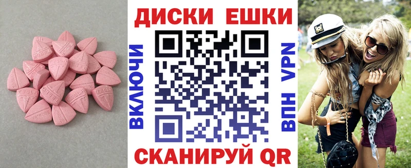 ЭКСТАЗИ 250 мг  Белая Холуница 