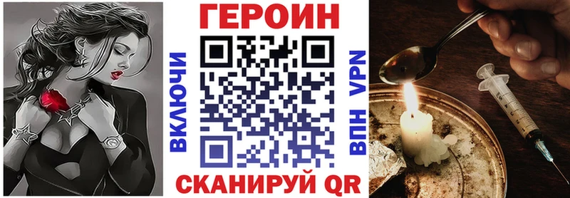 Героин VHQ  Белая Холуница 