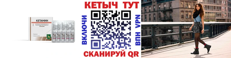 Кетамин VHQ  купить наркоту  blacksprut ONION  Белая Холуница 